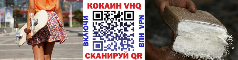 КОКАИН VHQ  купить закладку  Талдом 