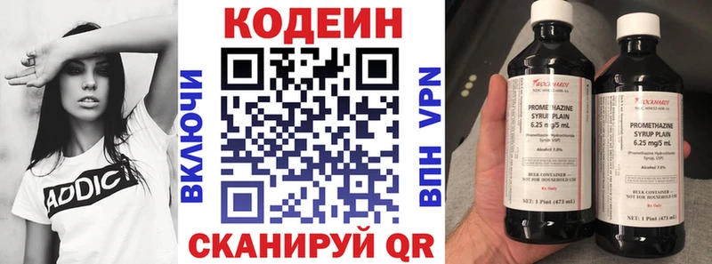 купить наркоту  Талдом  мега ONION  Кодеин напиток Lean (лин) 