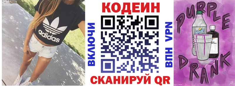 Кодеиновый сироп Lean напиток Lean (лин) Талдом