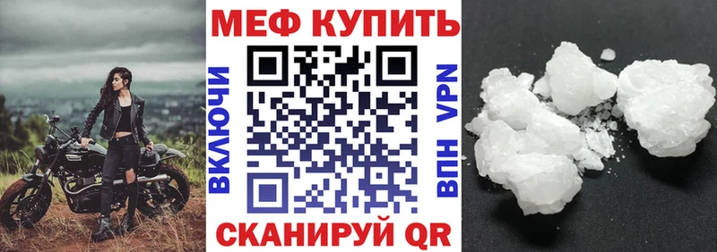 Меф mephedrone  что такое наркотик  Талдом 