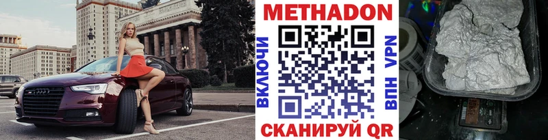 кракен маркетплейс  Талдом  Метадон VHQ  где купить наркоту 